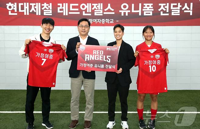 현대제철 레드엔젤스는 지난 21일 인천 서구 소재 클럽하우스에서 인천 가정여자중학교 축구부 선수들에게 유니폼을 전달하는 행사를 진행했다.(현대제철 제공)