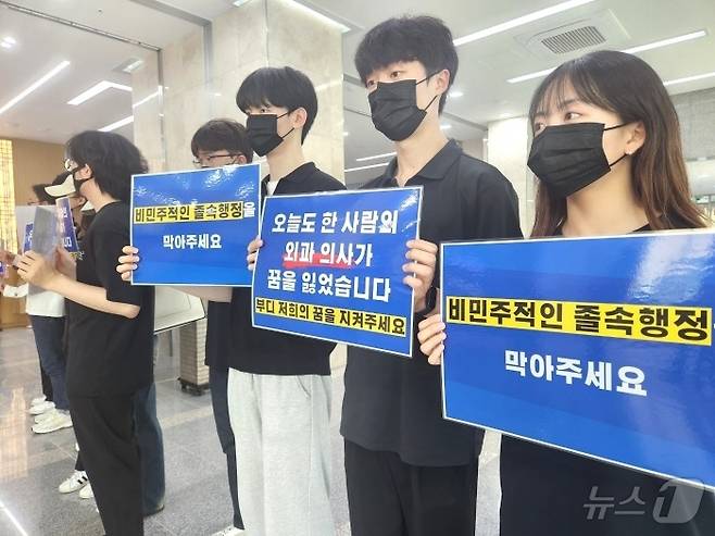22일 오후 전북대학교 교수 평의회 개최에 앞서 의대 교수들과 전공의, 학생들이 의대 증원 반대를 주장하며 피켓시위를 벌이고 있다./뉴스1 임충식 기자