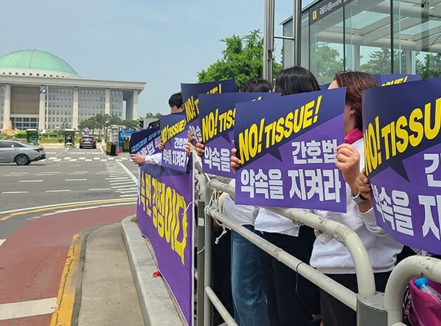 간호사들이 22일 국회 앞에서 간호법안 제정 촉구 집회를 개최했다(제공=대한간호협회)