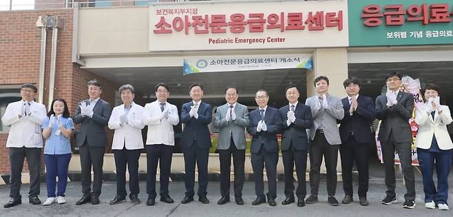 20일 전북 전주 예수병원에서 열린 소아 전문 응급의료센터 개소식에서 참석자들이 박수를 치고 있다. 전북도 제공