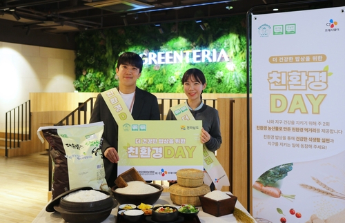지난 21일 CJ프레시웨이 서울 본사 구내식당에서 임직원들이 '친환경 농산물 캠페인'을 소개하고 있다. [자료:CJ프레시웨이]