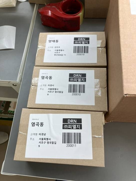 택배에 '드론으로 배송한다'는 물류 배송 방식을 알려주는 'DRN' 글자가 인쇄돼 있다. 실제 배송 시에는 보다 많은 정보를 포함한 스티커가 붙게 될 예정이다. /사진=오유림 기자