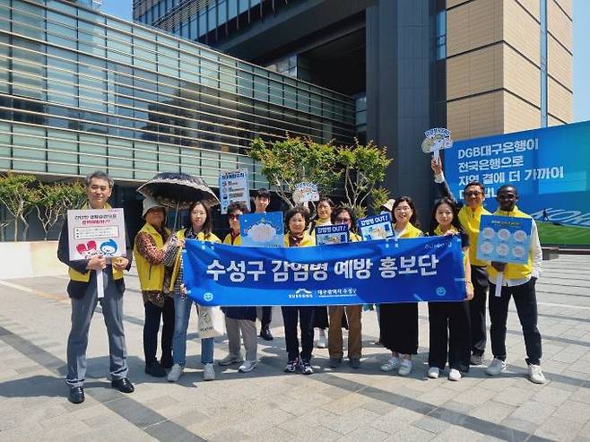 ‘수성구 감염병 예방 홍보단’이 캠페인을 펼친 후 기념촬영을 하고 있다. 수성구청 제공