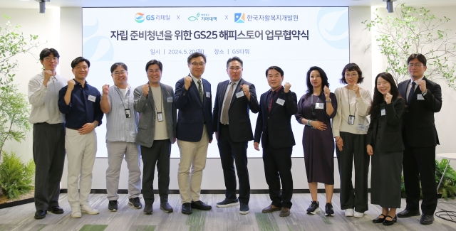 지난 20일 서울 강남구 GS타워에서진행된 GS25 해피스토어 협약식에서 참석자들이 포즈를 취하고 있다. GS리테일 제공