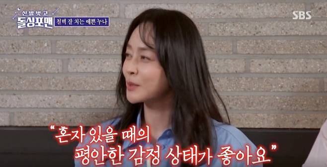 배우 우희진 /사진=SBS '신발 벗고 돌싱포맨' 방송화면 캡처