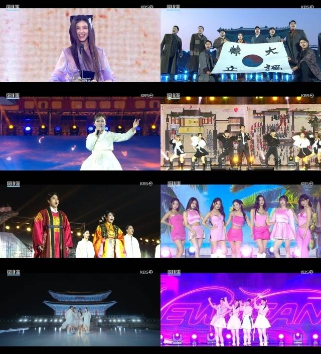 '코리아 온 스테이지' / KBS 2TV 방송화면 캡처