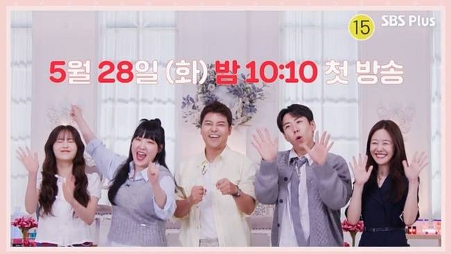 SBS Plus ‘리얼 연애실험실 독사과’