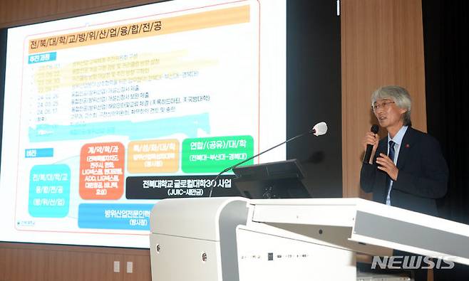 [전주=뉴시스] 김얼 기자 = 뉴시스 전북본부가 주최한 '전북특별자치도 방위산업 발전을 위한 세미나'가 열린 22일 전북 전주시 전북대학교 뉴실크로드센터 동행홀에서 김만영 전북대학교 교수가 발제를 하고 있다. 2024.05.22. pmkeul@newsis.com