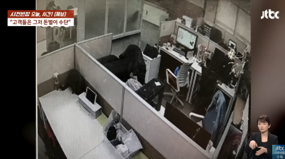 CCTV 9대 중 1대. 직원들의 모니터가 보인다. JTBC ‘사건반장’ 캡처