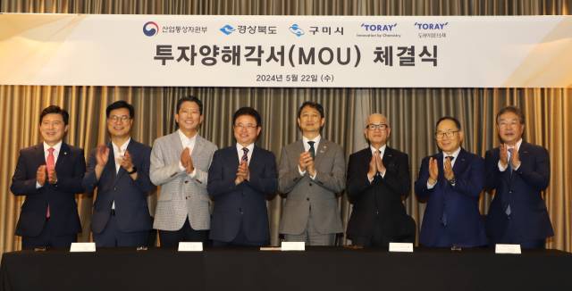 도레이그룹이 22일 구미국가산업단지 투자양해각서 체결식을 열고 기념촬영을 하고 있다. 왼쪽 다섯 번째부터 안덕근 산업통상자원부 장관, 오야 미츠오 도레이 대표취체역 사장, 이영관 도레이첨단소재 회장, 김영섭도레이첨단소재 사장. 사진제공=도레이첨단소재