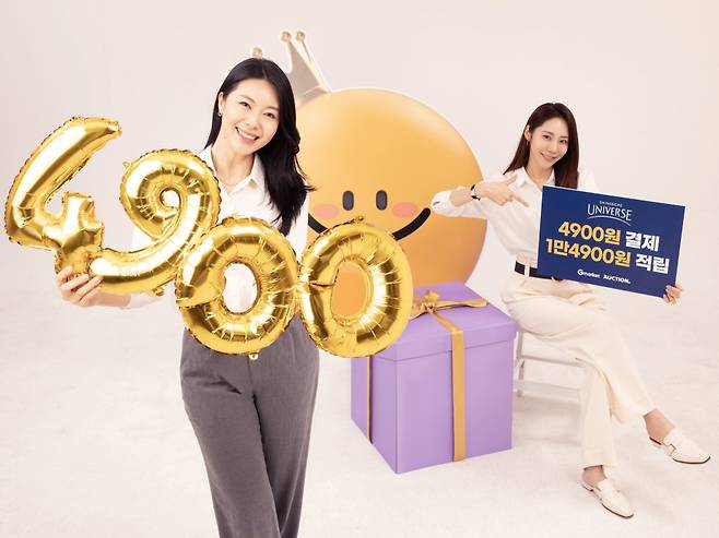 G마켓은 신세계유니버스클럽 연회비를 3만원에서 4900원으로 한시적 인하하고, 연회비의 최대 3배에 달하는 '현금성 캐시'를 지급했다. ⓒ지마켓 제공