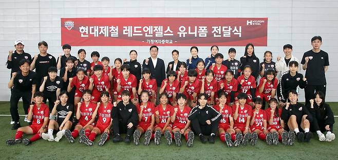 현대제철, 인천 가정여중 축구단에 유니폼 등 지원 [현대제철 제공. 재판매 및 DB 금지]