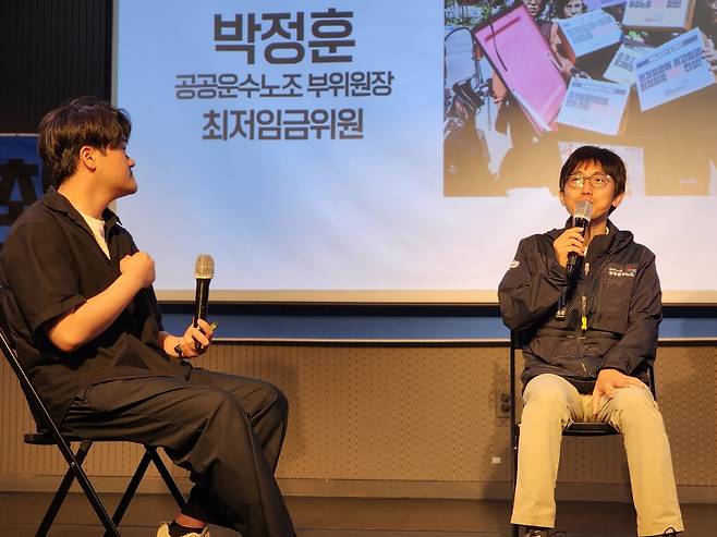 박정훈 최저임금위원회 근로자위원 (서울=연합뉴스) 이재영 기자 = 박정훈 최저임금위원회 근로자위원이 22일 서울 종로구 전태일기념관에서 '플랫폼노동자희망찾기'와 청년유니온 등이 진행한 '최저임금 밖 할말 잇수다' 행사에서 발언하고 있다. 2024.5.22. jylee24@yna.co.kr