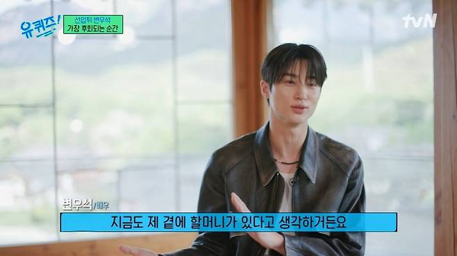 사진=tvN '유퀴즈' 캡처