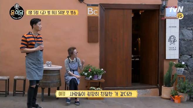 사진=tvN '윤식당2' 캡처