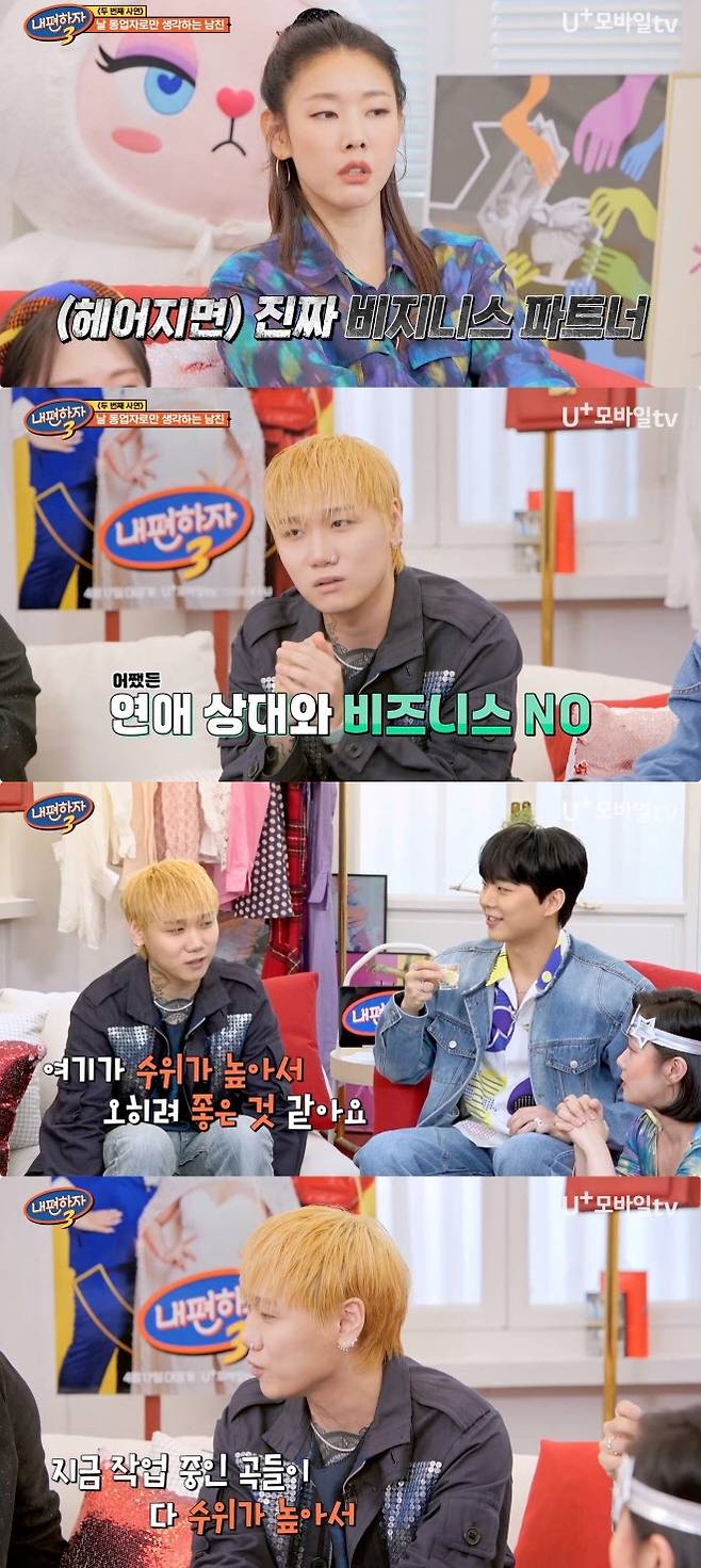 (사진=LG U+모바일tv)