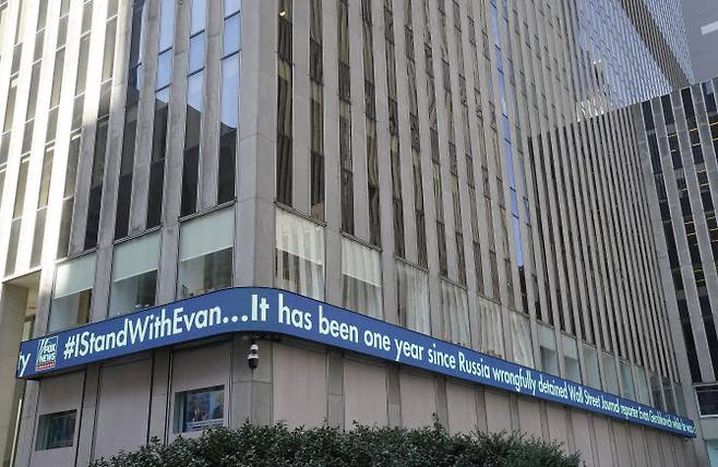 미국 뉴욕의 뉴스코프 빌딩에 있는 전광판에 월스트리트저널 기자 에반 거쉬코비치가 러시아에 수감된 지 1주년을 알리는 문구를 띄우고 있다.(사진=AFP)