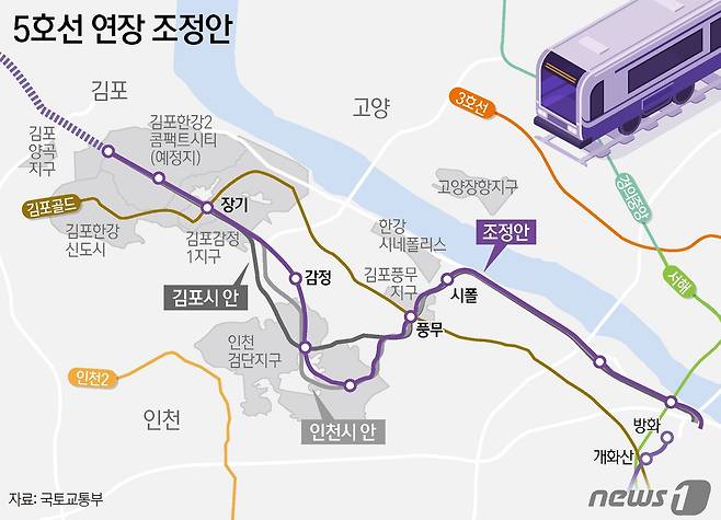 5호선 김포검단 연장노선 조정안./뉴스1