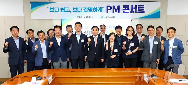 근로복지공단이 22일 PM 콘서트를 개최했다.