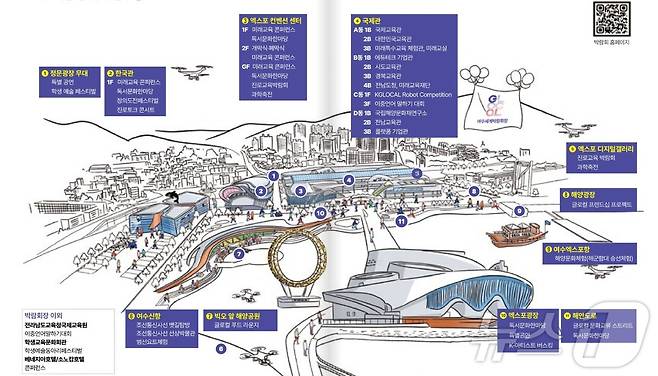 글로컬미래교육 박람회장 조감도(전남교육청 제공)/뉴스1