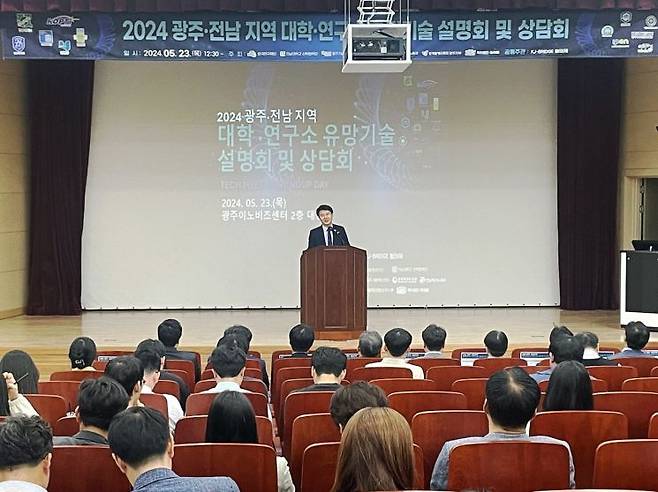김성태 기보 호남지역본부장이 '2024 광주·전남지역 대학·연구소 유망기술 설명회 및 상담회'에서 발언하고 있다.