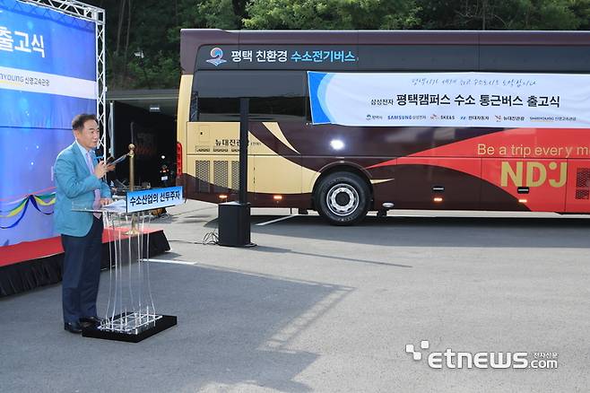 정장선 경기 평택시장이 22일 삼성전자 평택캠퍼스 수소 통근버스 출고식에서 인사말을 했다.