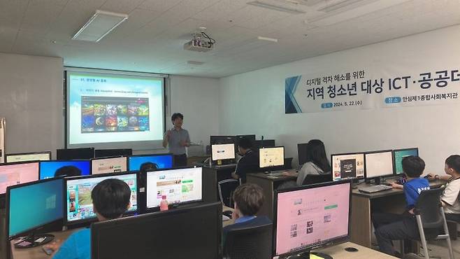 지난 22일 대구 동구 한국부동산원에서 열린 '정보통신기술(ICT) & 공공데이터 활용 교육'에서 청소년들이 강의를 듣고 있다. 한국부동산원 제공