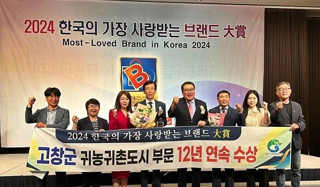 전북 고창군이 '한국의 가장 사랑받는 브랜드 대상' 귀농귀촌 도시부문에서 12년 연속 수상했다. 고창군 제공