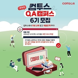 QA 캠퍼스 6기