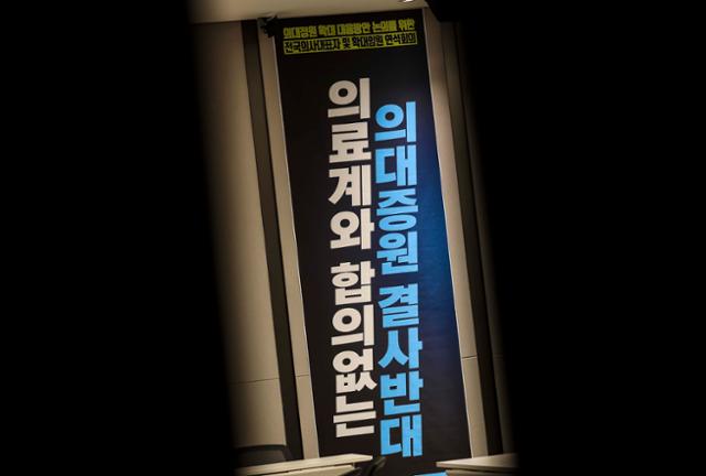 서울 용산구 대한의사협회 대강당의 적막한 모습. 뉴시스