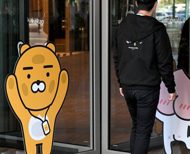 경기 성남시 판교 카카오 아지트 모습. 성남=서재훈 기자
