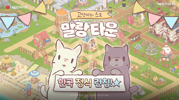 [사진=네오위즈]