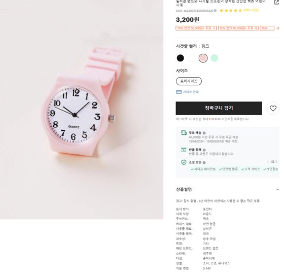 납 함유량을 기준치 대비 278배나 초과한 어린이용 시계. 중국 온라인 패스트 패션 플랫폼 ‘쉬인’에서 판매했다. [사진 서울시]
