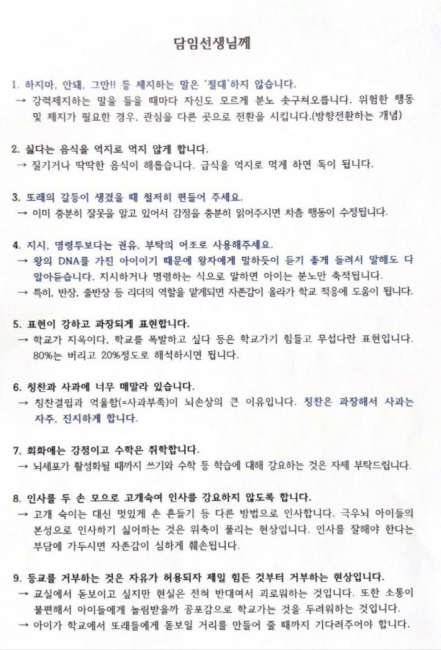 ▲ [사진제공=전국초등교사노동조합]