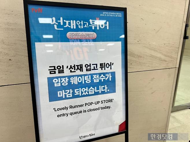 /사진=김소연 기자