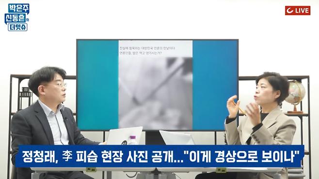 조선일보 유튜브 <박은주·신동흔의 더잇슈> 1월11일 방송분. 조선일보 제공