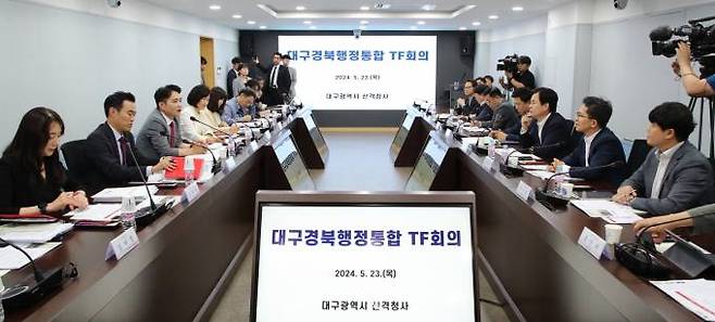 대구·경북 행정통합을 논의하기 위한 첫 실무단 회의가 23일 대구시청 산격청사에서 열렸다. 경북도 제공