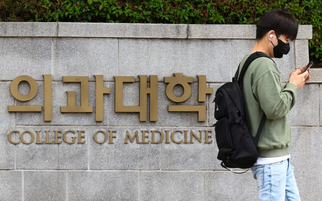 서울 시내의 의과대학 모습. 뉴시스
