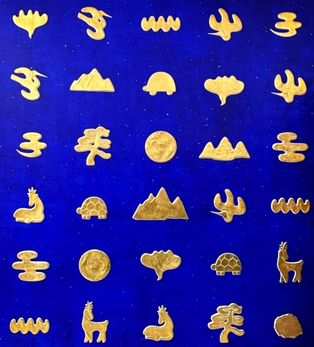 십장생