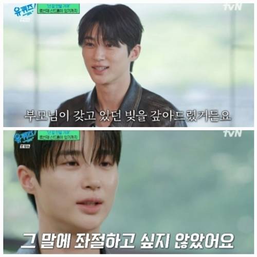 변우석이 tvN 예능 프로그램 ‘유 퀴즈 온 더 블럭’에 출연했다. 사진=유퀴즈 캡처