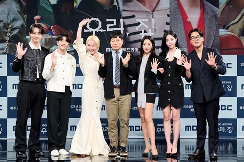 23일 오후 MBC 금토드라마 ‘우리, 집’ 온라인 제작발표회가 진행됐다. 사진=MBC