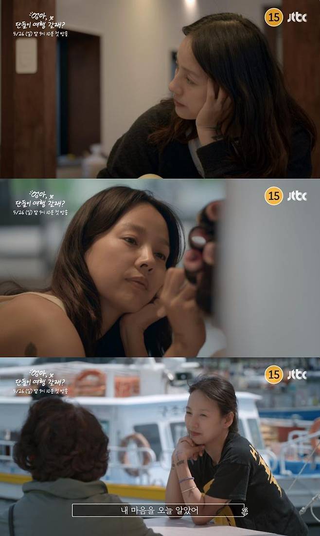 JTBC ‘엄마, 단둘이 여행 갈래?’ 1회 예고편 영상 캡처