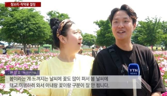 언론 인터뷰 도중 “아내와 꽃이 구분이 안 된다”는 언급을 해 해외에서도 화제가 된 남성이 악성 댓글 작성자를 향한 법적 대응을 예고했다. YTN 캡처