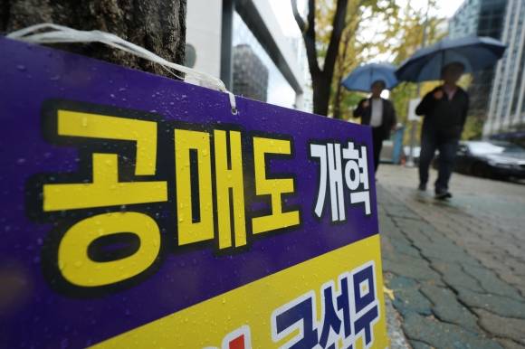 ‘공매도 기울어진 운동장’ 개선될까 - 내년 6월 말까지 국내 증시 전체 종목에 대해 공매도가 금지된 6일 서울 여의도 한국거래소 앞에 한국주식투자자연합회(한투연)가 촉구하는 공매도 상환기간 90~120일 통일, 무차입공매도 적발시스템 가동, 시장조성자 퇴출 등의 내용이 적힌 손팻말이 놓여 있다. 2023.11.6.  연합뉴스