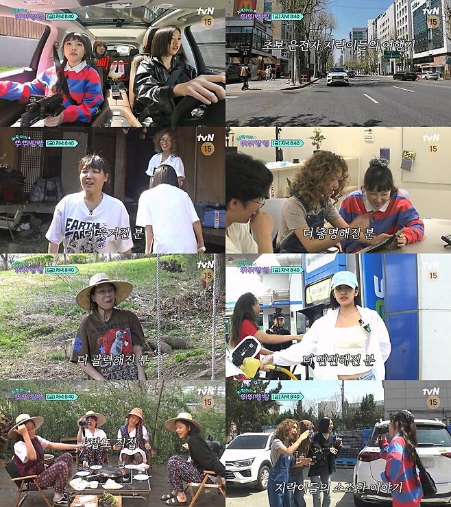 ▲ '지락이의 뛰뛰빵빵'. 제공| tvN