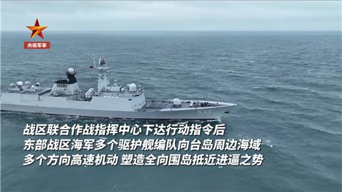 23일 중국인민해방군 동부전구의 '대만 포위' 훈련 장면 [CCTV 웨이보 캡처. 재판매 및 DB 금지]