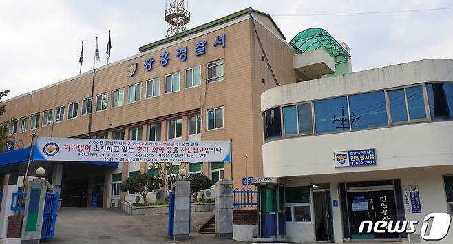 전남 장흥경찰서의 모습.(전남지방경찰청 제공)/뉴스1
