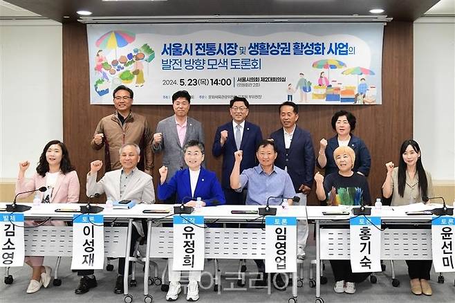 23일 서울시 전통시장 및 상권 활성화'를 주제로 토론회 열려