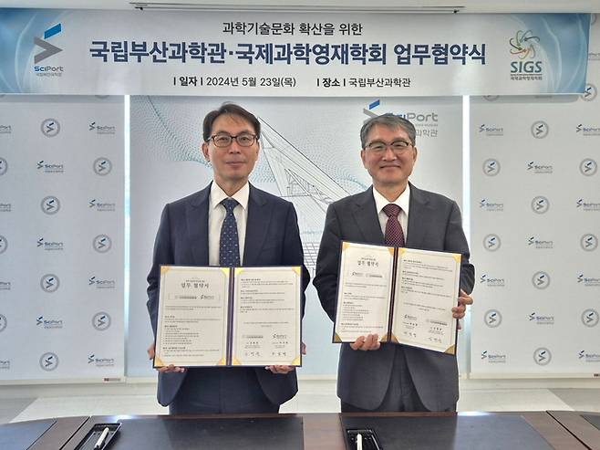 허남영 국립부산과학관장 직무대행(오른쪽)과 신영준 국제과학영재학회장(경인교대 교수)이 업무협약을 체결했다.