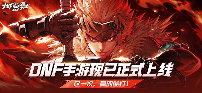 던파 모바일 중국 서비스